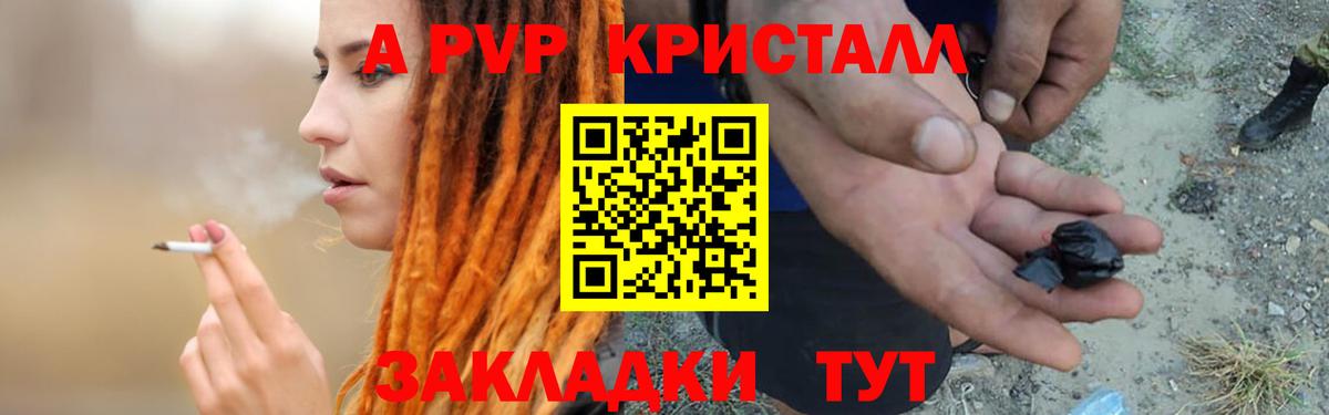 Новодвинск  Alpha-PVP Соль  Alpha PVP  Alfa_PVP крисы CK  Вход с VPN 