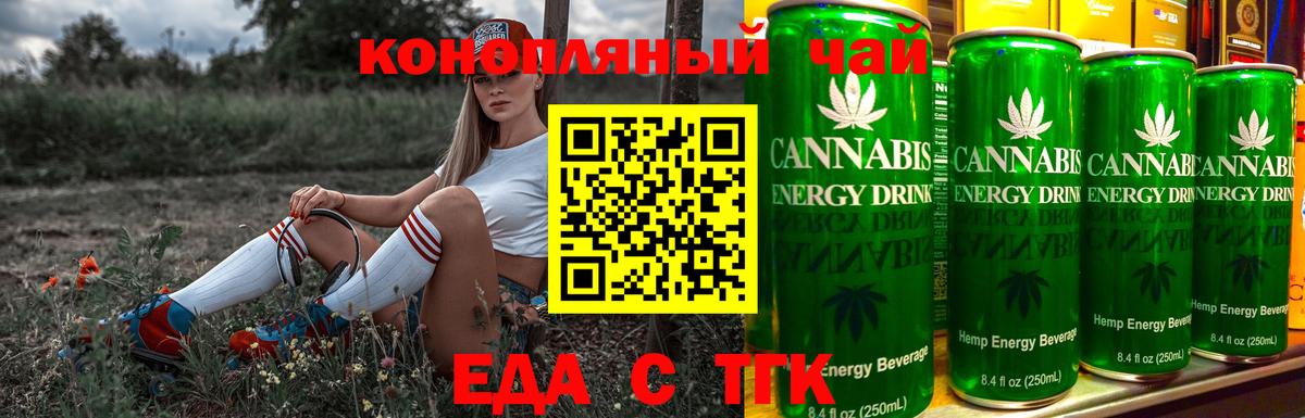 Новодвинск  Canna-Cookies конопля  Вход с VPN 