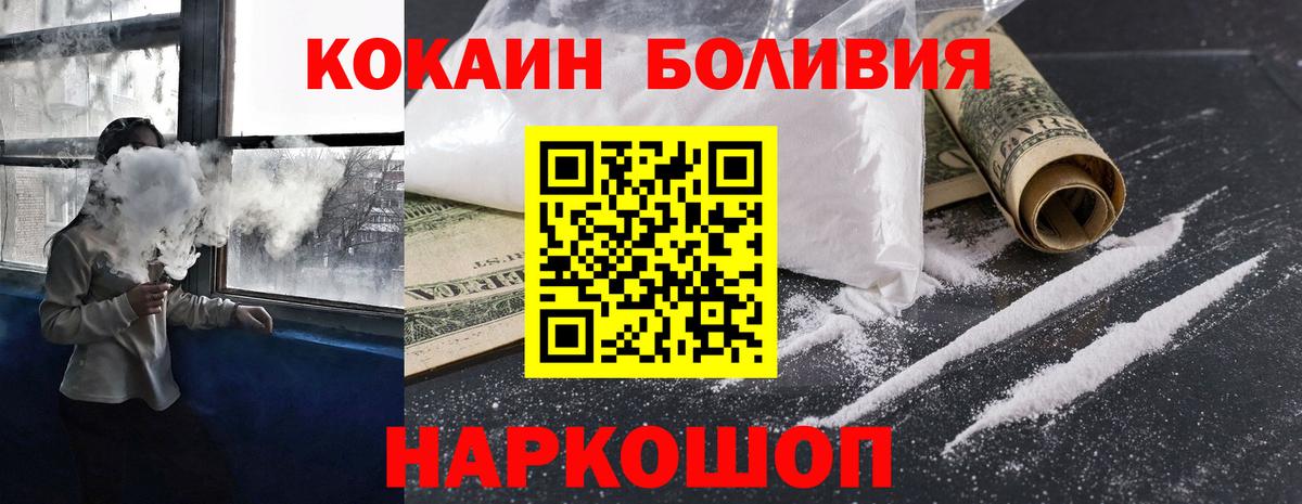 COCAIN FishScale Новодвинск