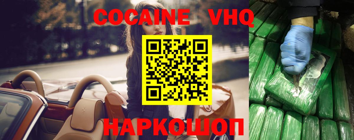 Cocaine Боливия  Cocaine  Новодвинск  Cocaine Columbia  наркота  Вход с VPN 
