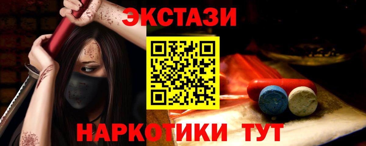 Новодвинск  Ecstasy Punisher  Экстази таблы  Экстази  блэк спрут   Вход с VPN 