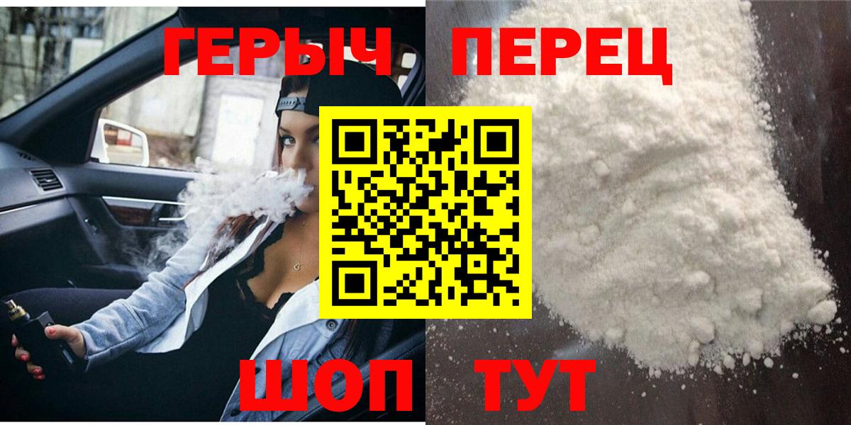 Героин хмурый  Вход с VPN  Новодвинск 