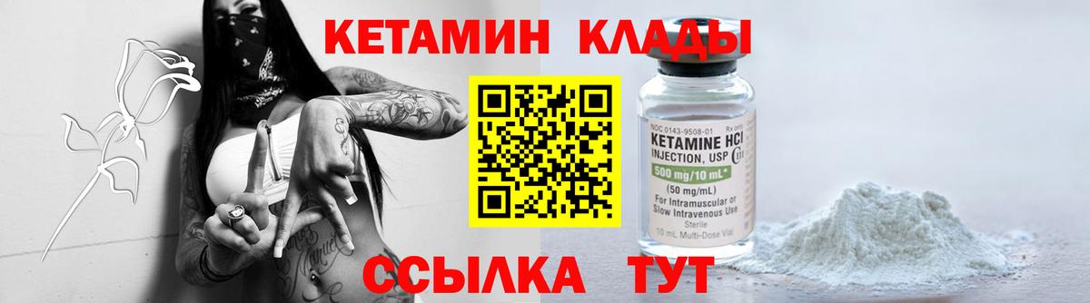 Новодвинск  КЕТАМИН ketamine  даркнет Telegram  Вход с VPN 