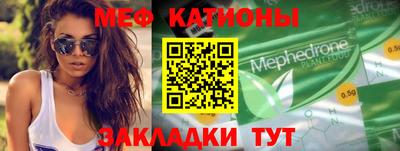 мяу мяу мука Славгород