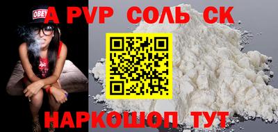 прущие крисы Сланцы