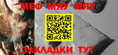 мяу мяу мука Славгород
