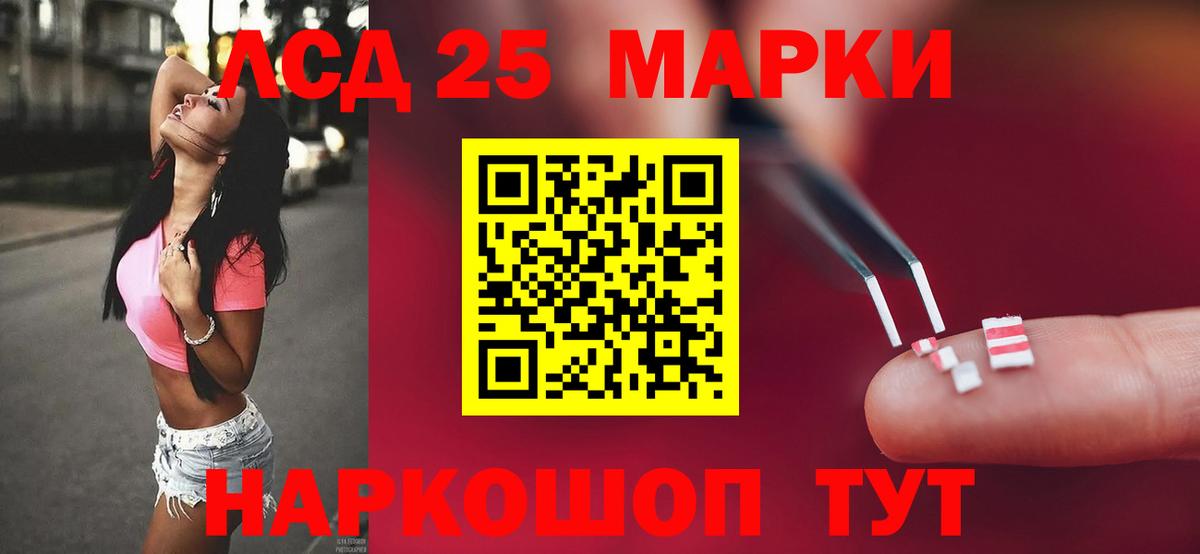 LSD-25 экстази ecstasy Новодвинск