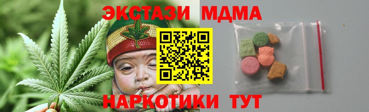 МДМА  Вход с VPN  MDMA Molly  Новодвинск  МДМА молли 