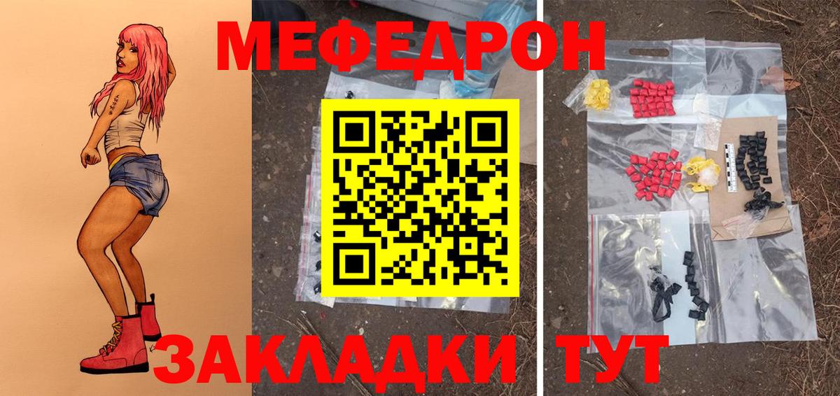 МЕФ  Новодвинск