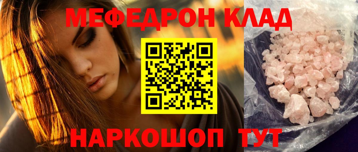 OMG как войти  Мефедрон  Новодвинск  Вход с VPN  Мефедрон VHQ  Меф кристаллы  закладка 