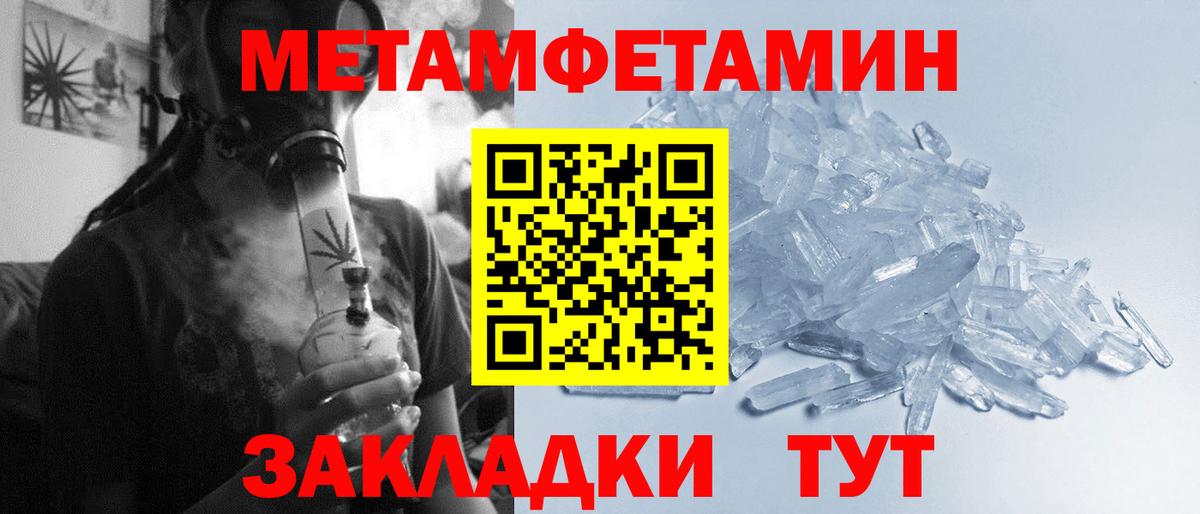 МЕТАМФЕТАМИН Methamphetamine  Вход с VPN  Новодвинск 