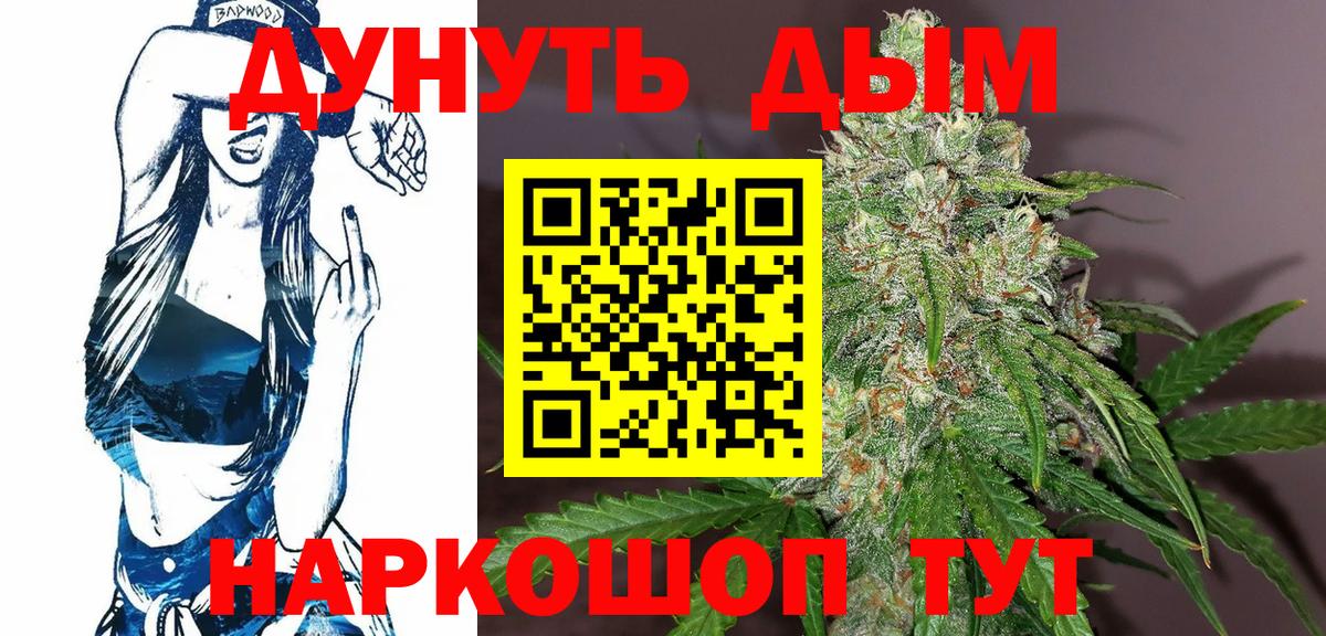 Новодвинск  Бошки марихуана THC 21%  Вход с VPN  МАРИХУАНА марихуана 